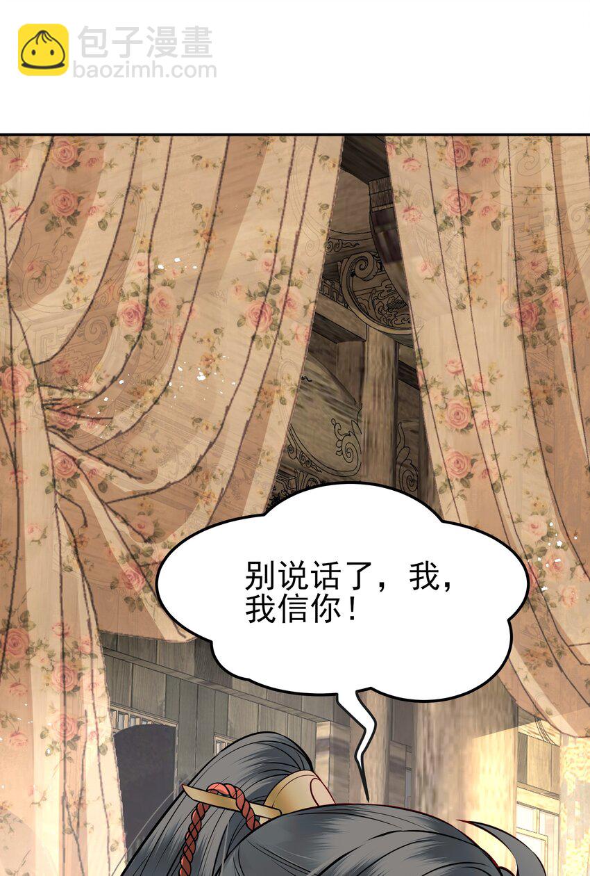 044 心思都在他身上(1/2)-第44话