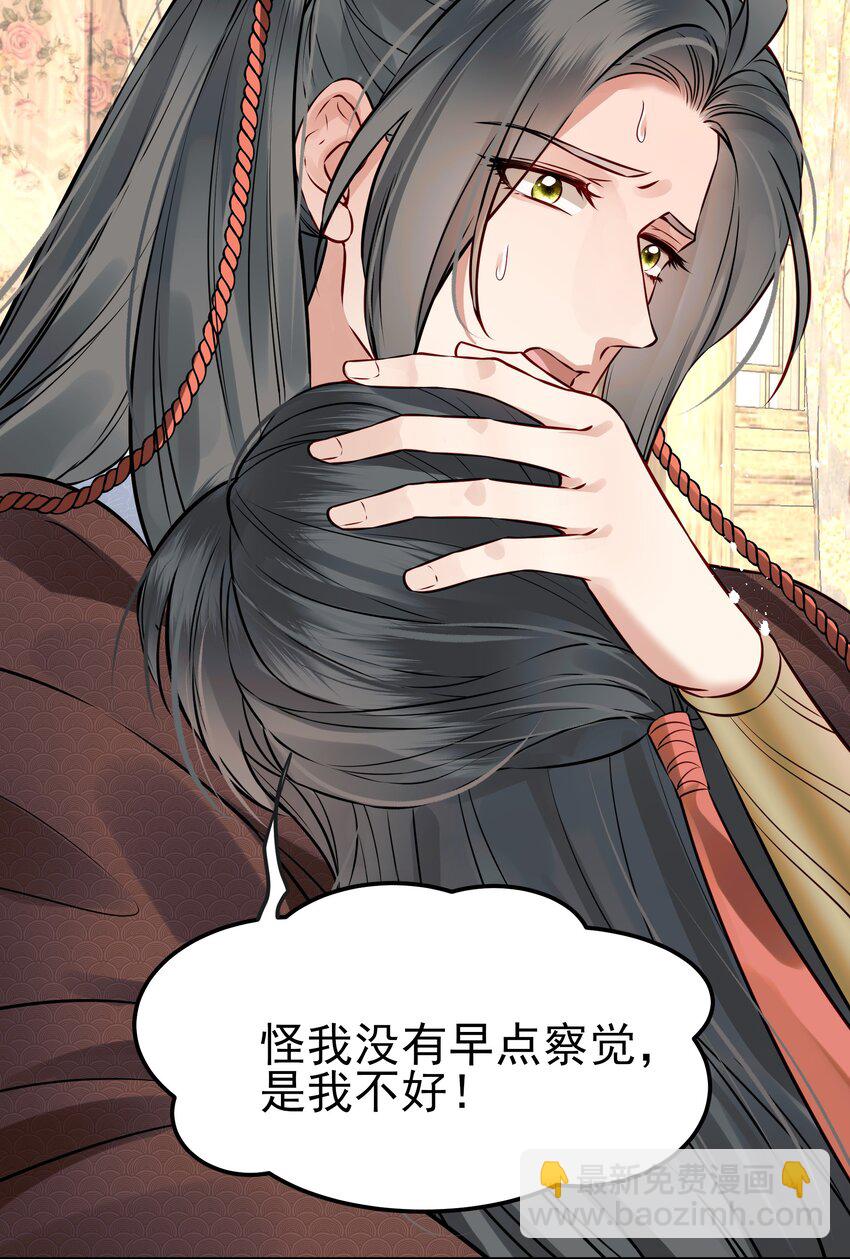 044 心思都在他身上(1/2)-第44话