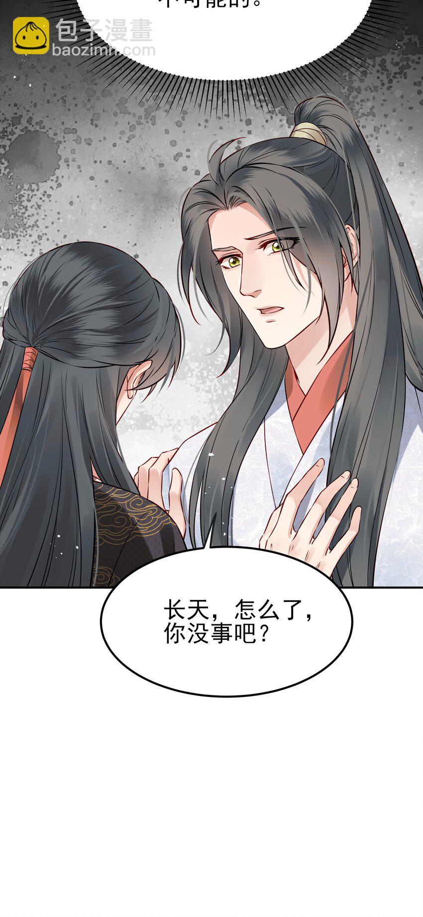 044 心思都在他身上(1/2)-第44话