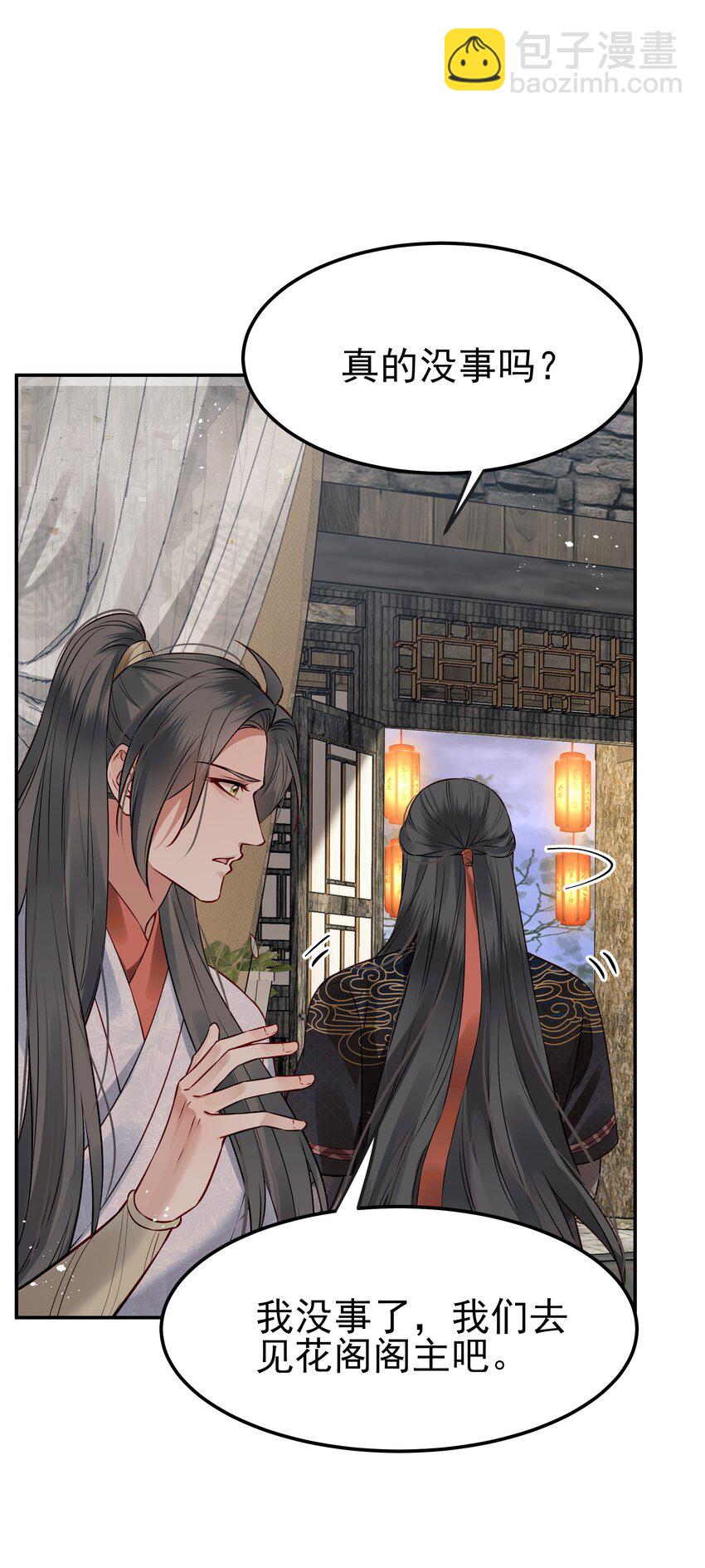 044 心思都在他身上(1/2)-第44话