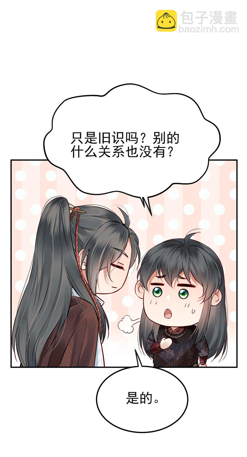 046 真要带他回京都(1/2)-第46话