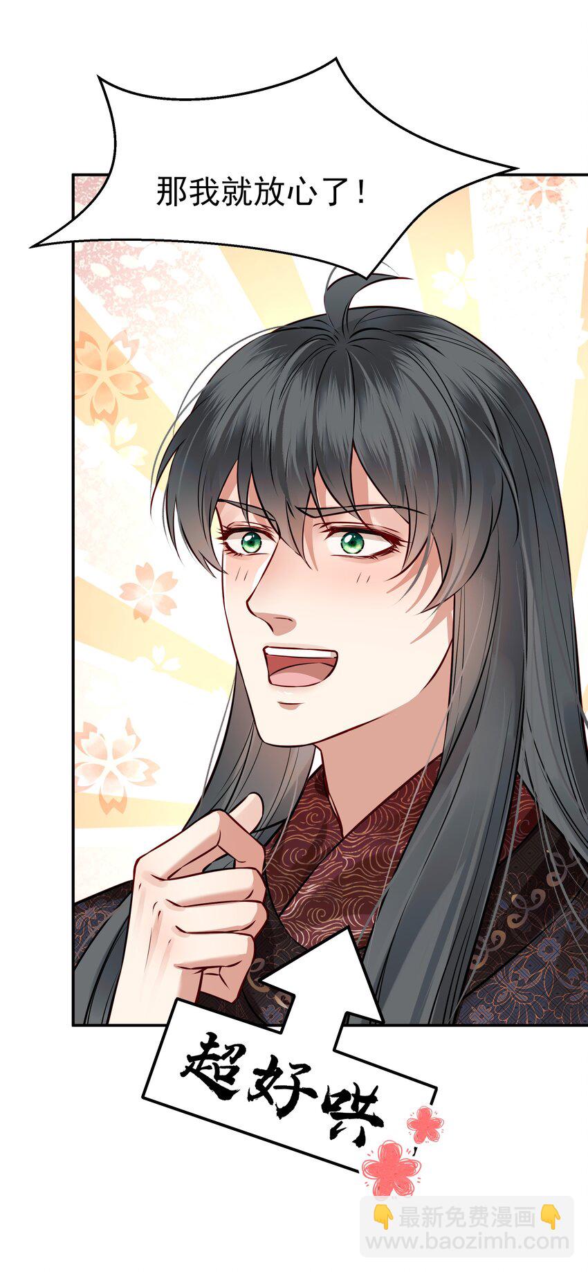 046 真要带他回京都(1/2)-第46话