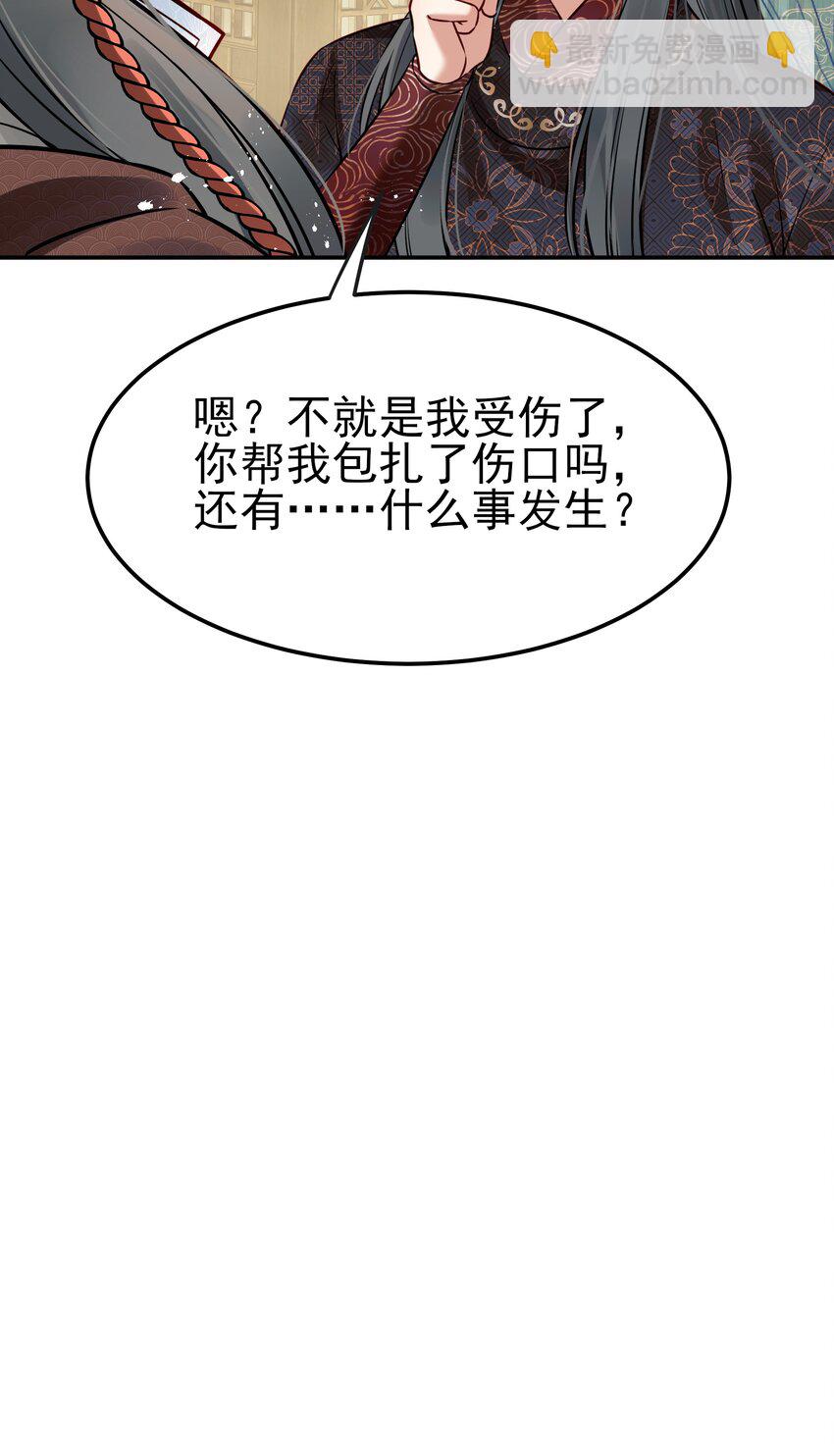 046 真要带他回京都(1/2)-第46话