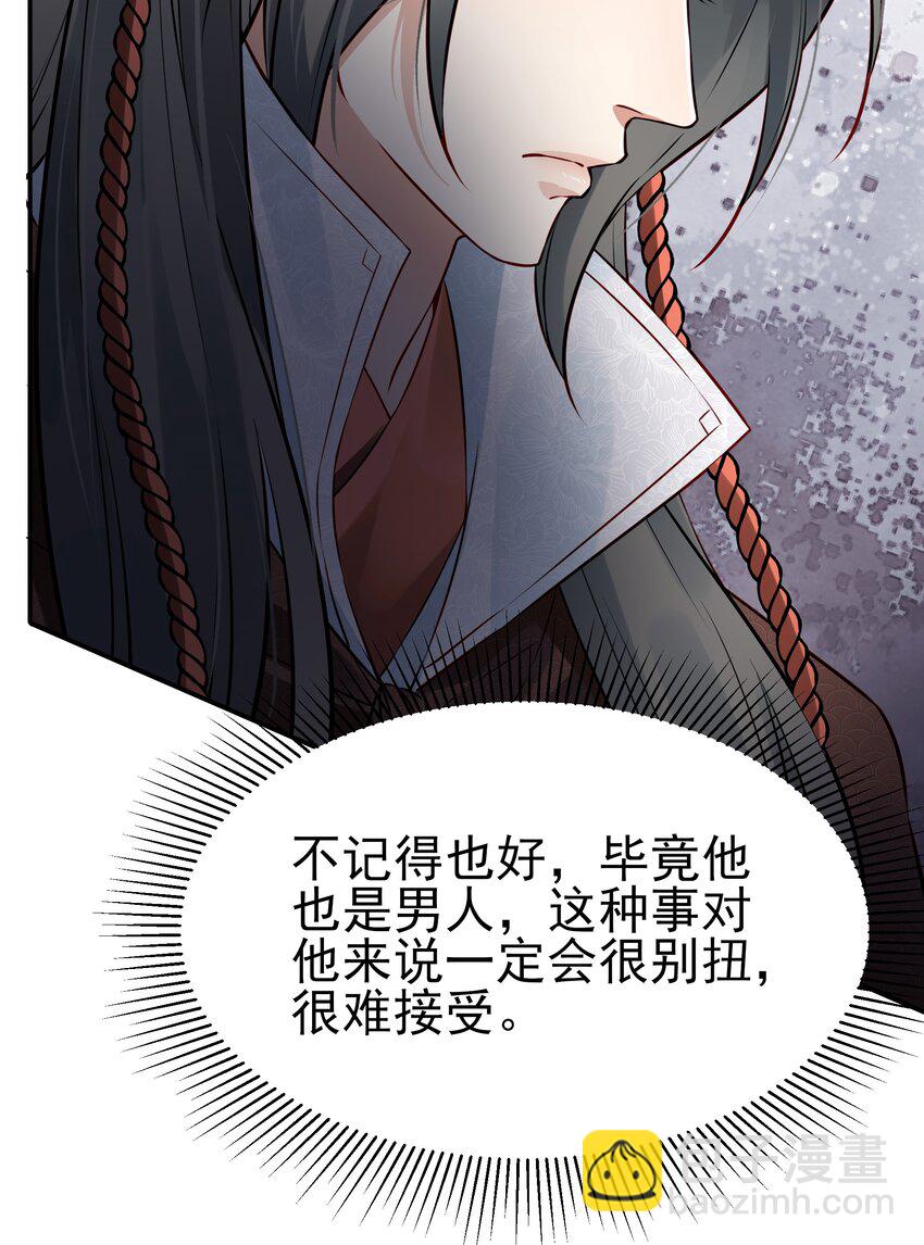 046 真要带他回京都(1/2)-第46话