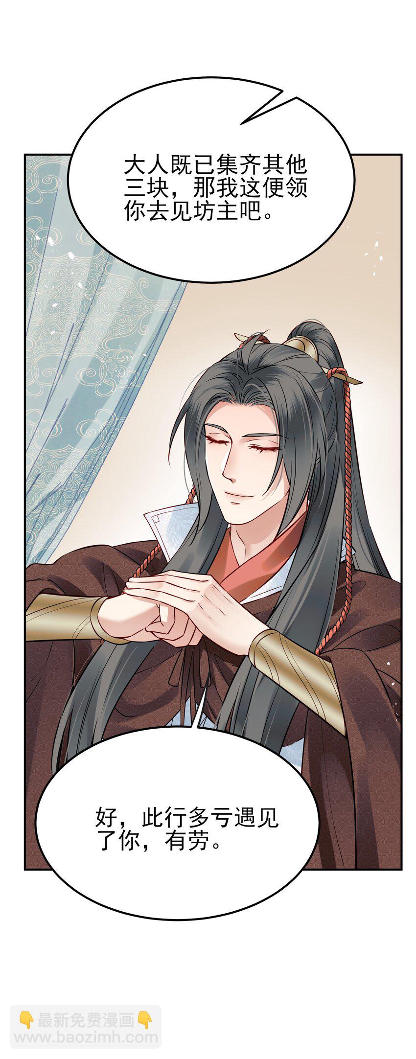 046 真要带他回京都(1/2)-第46话