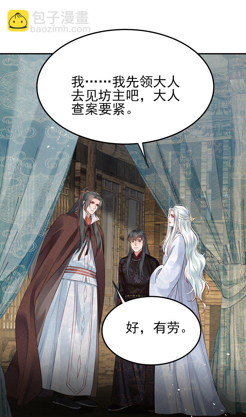 046 真要带他回京都(1/2)-第46话