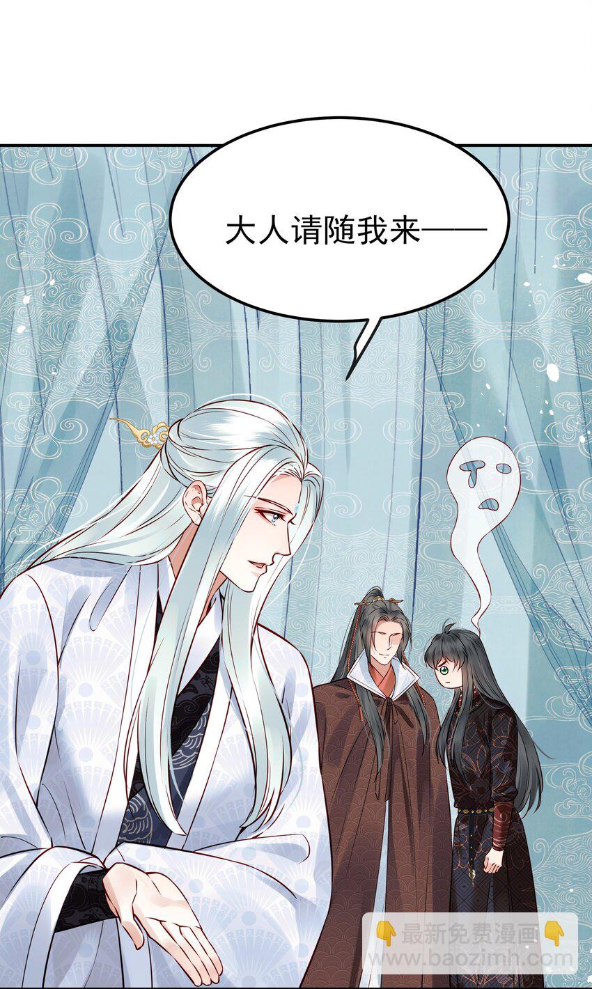 046 真要带他回京都(1/2)-第46话