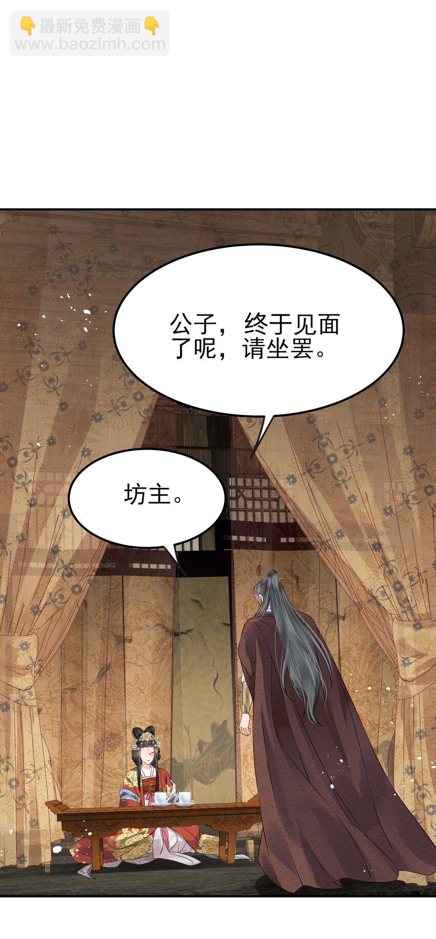 046 真要带他回京都(1/2)-第46话