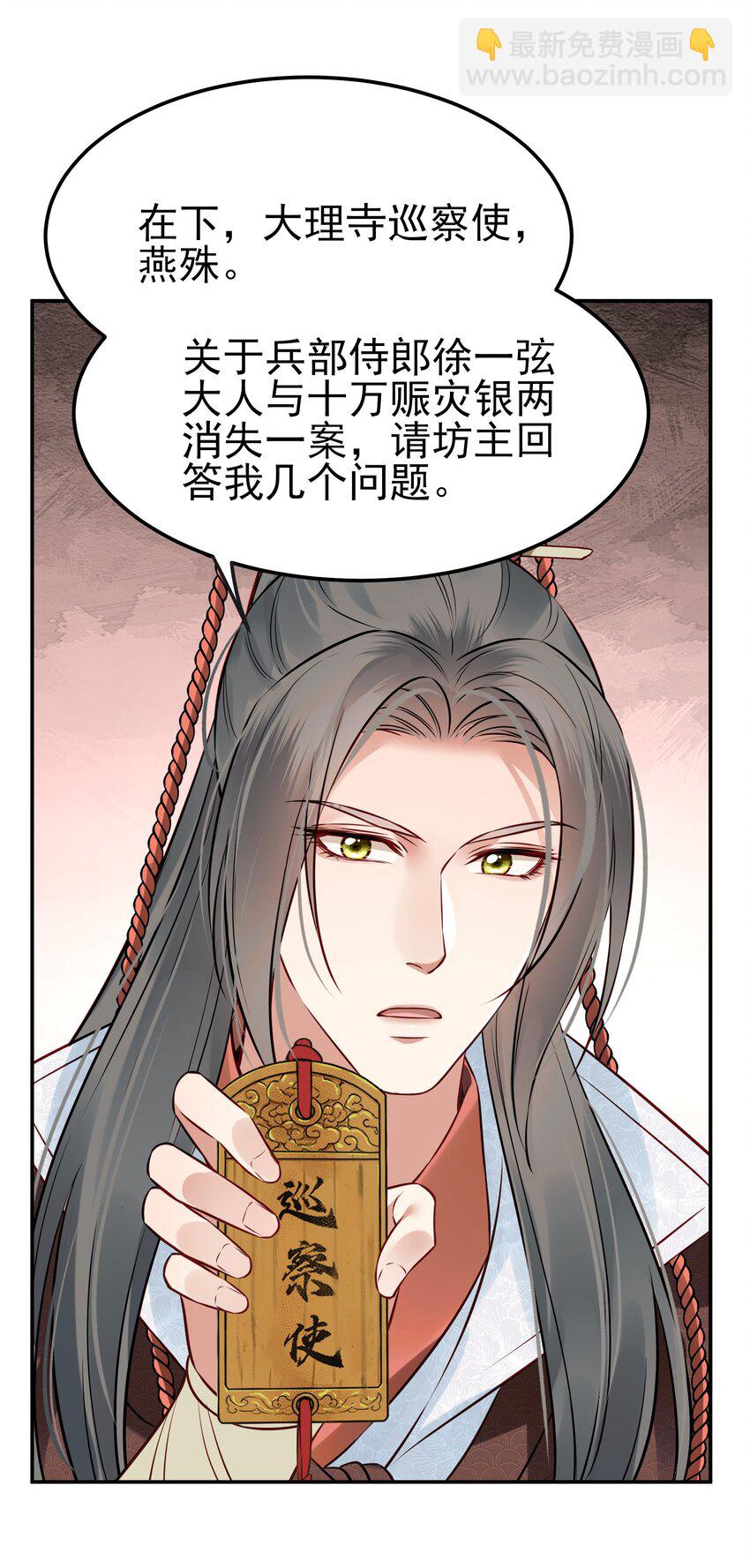 046 真要带他回京都(1/2)-第46话