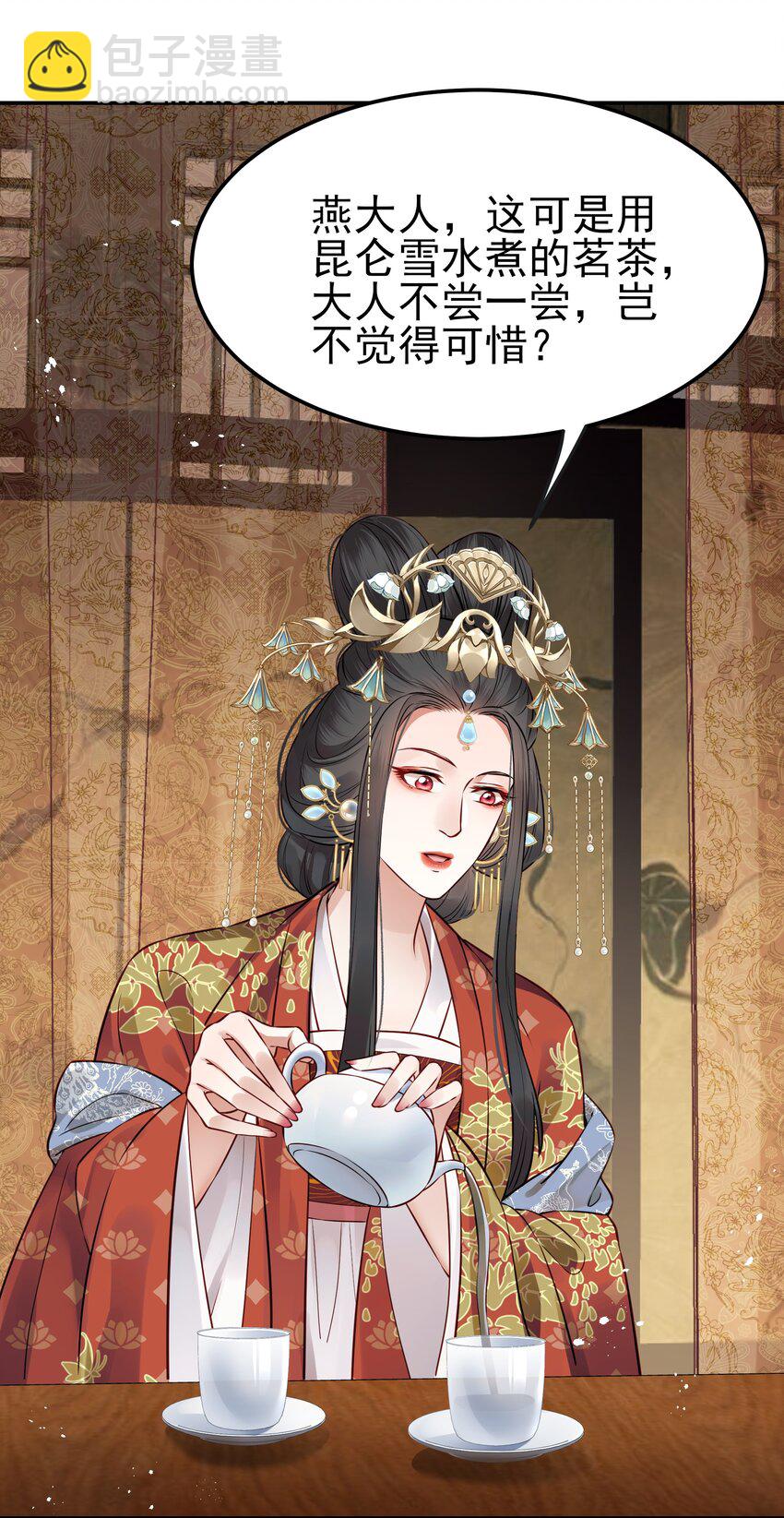 046 真要带他回京都(1/2)-第46话