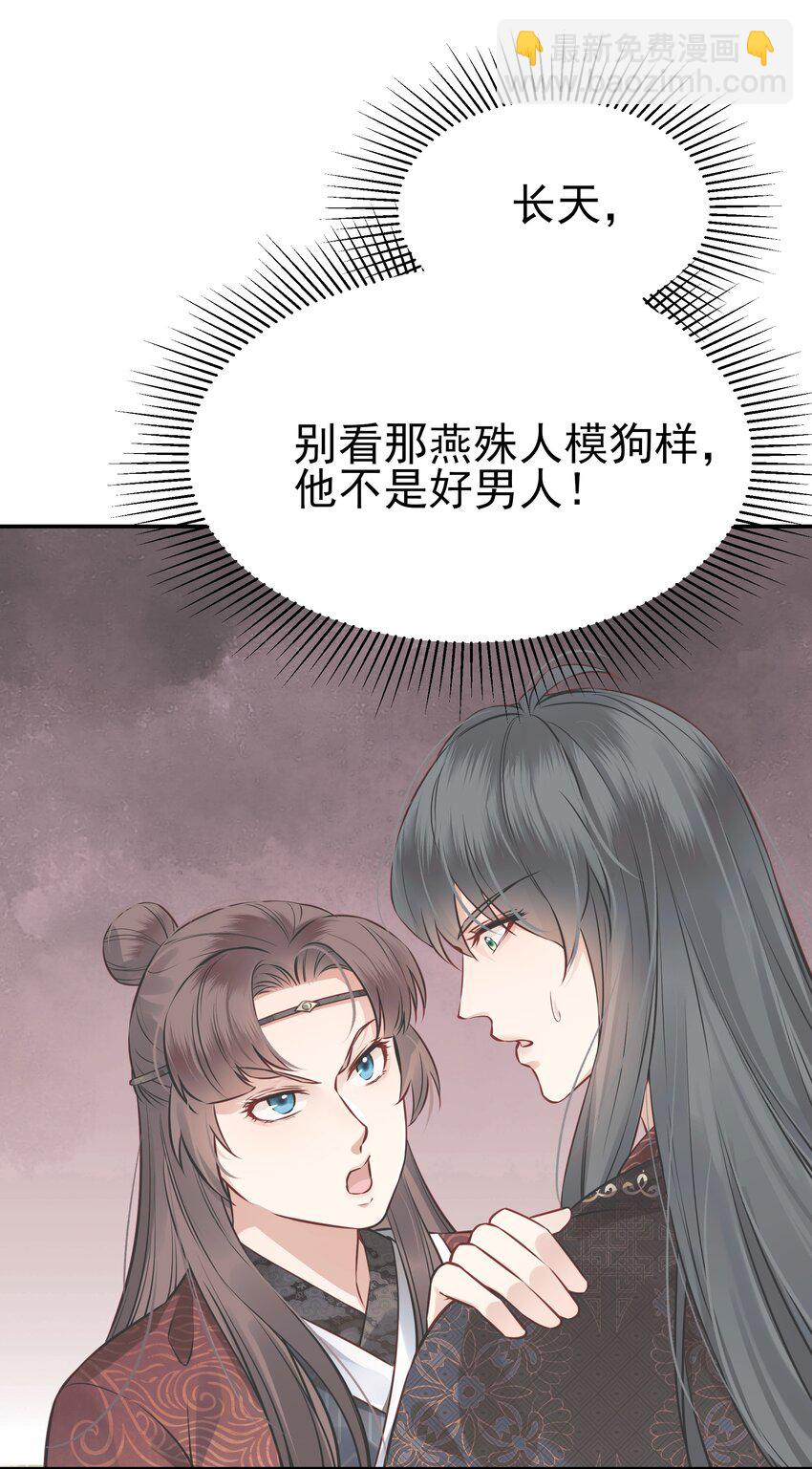 046 真要带他回京都(1/2)-第46话