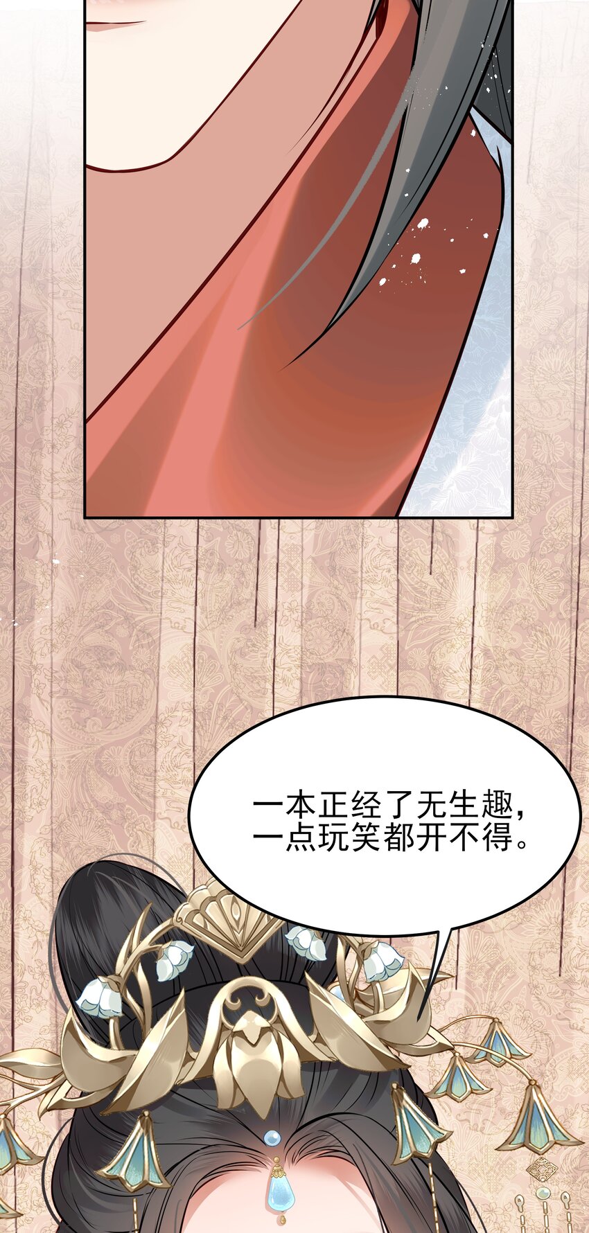 046 真要带他回京都(1/2)-第46话