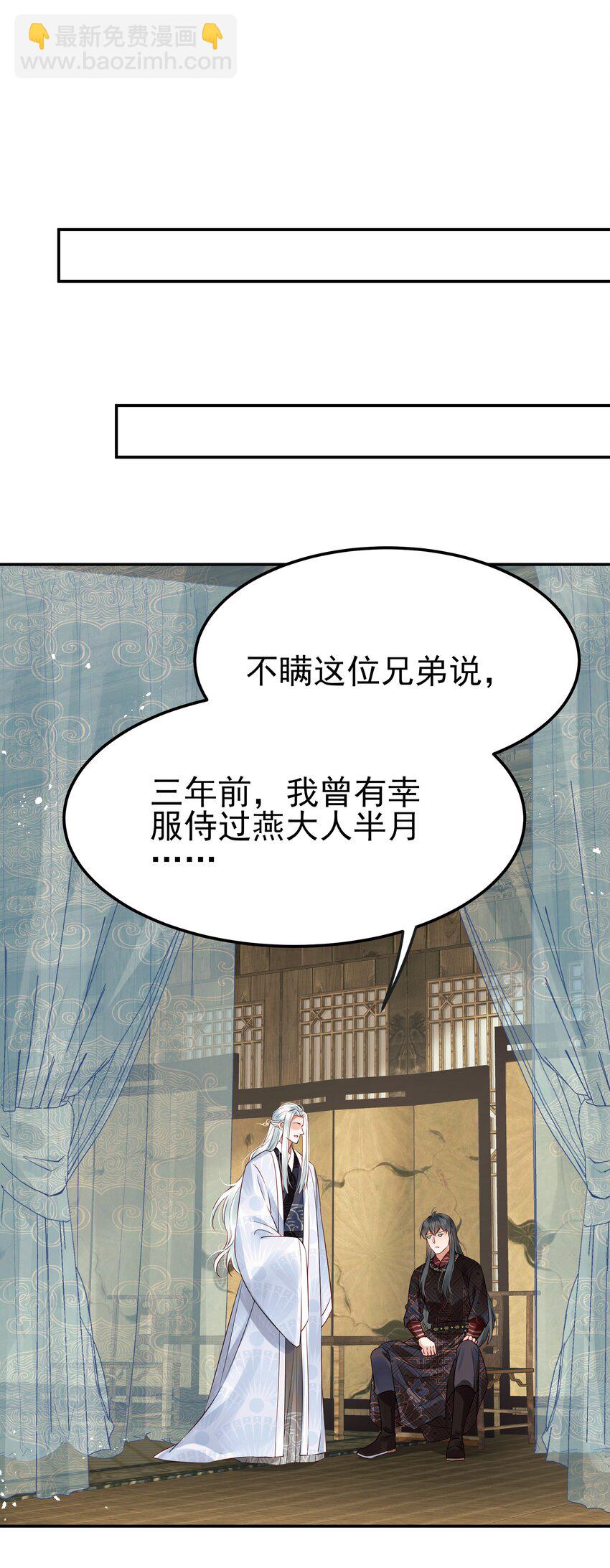 046 真要带他回京都(1/2)-第46话