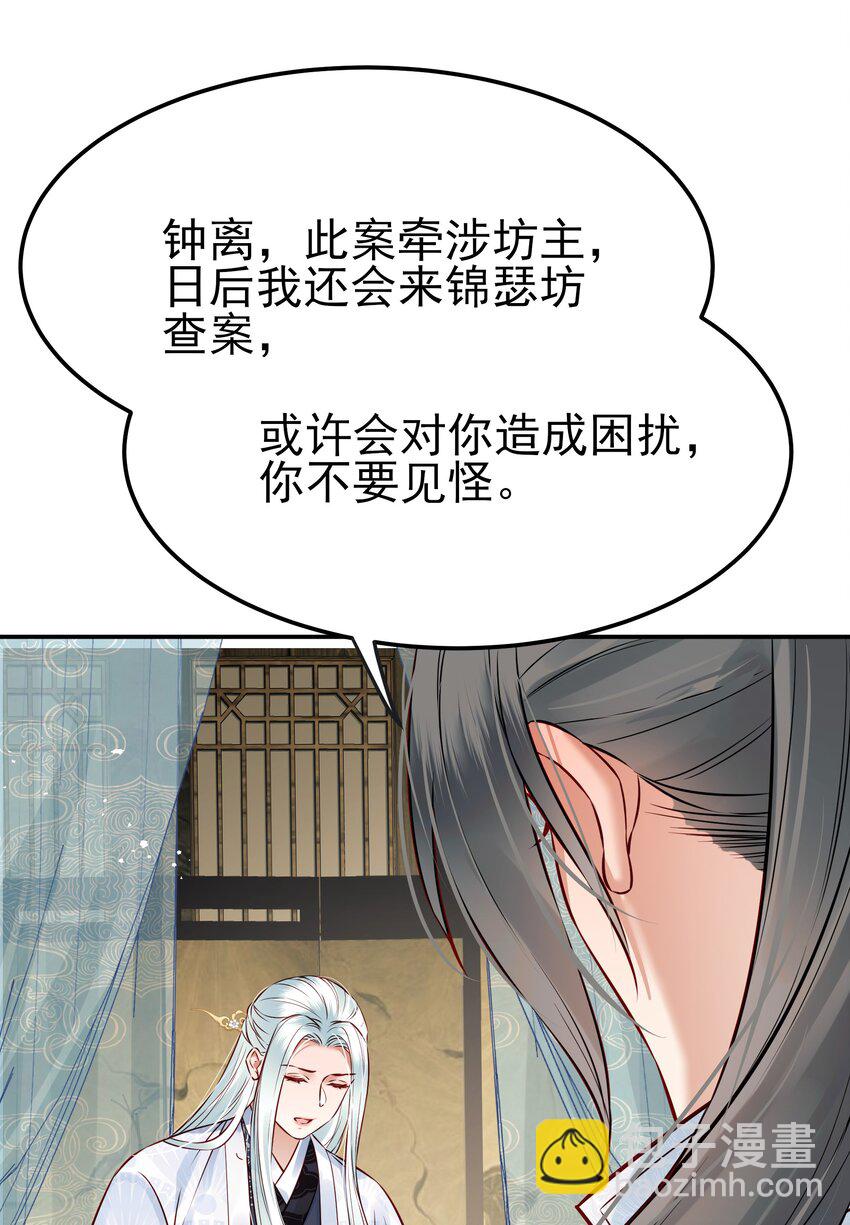 046 真要带他回京都(1/2)-第46话