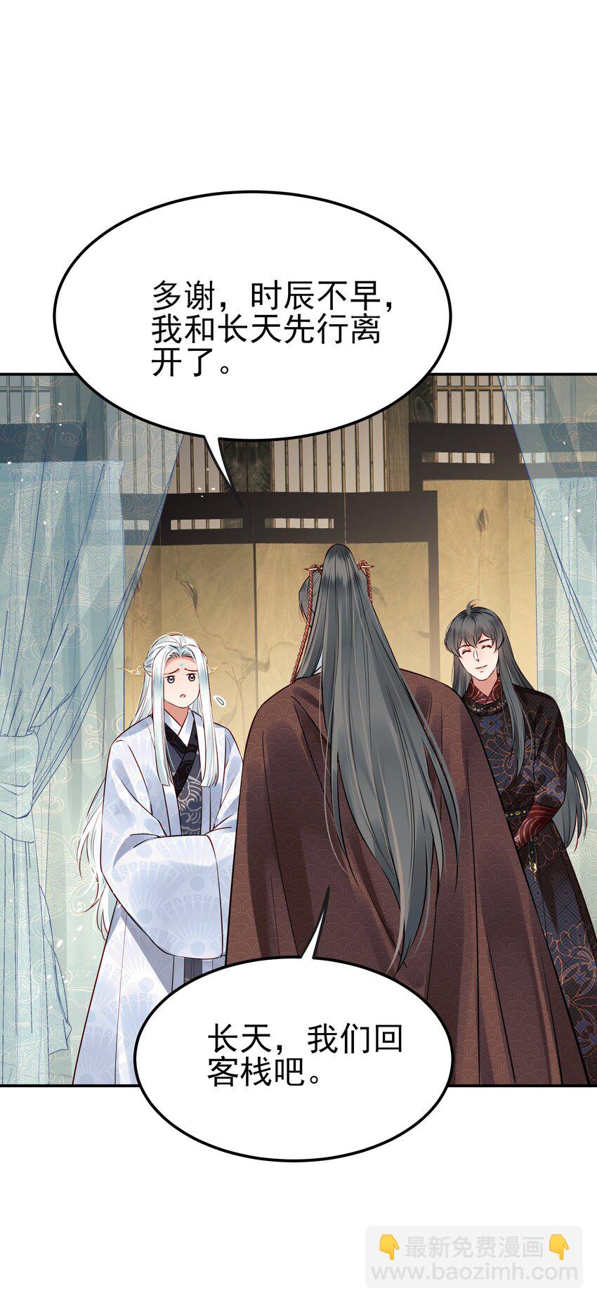 046 真要带他回京都(1/2)-第46话