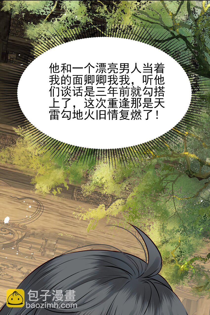 046 真要带他回京都(1/2)-第46话