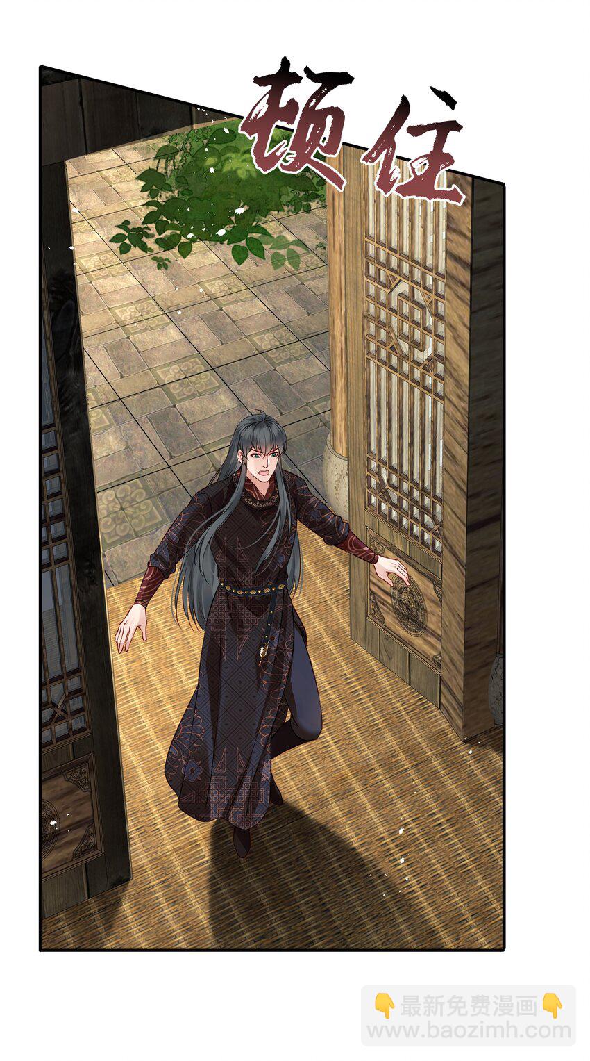 046 真要带他回京都(1/2)-第46话