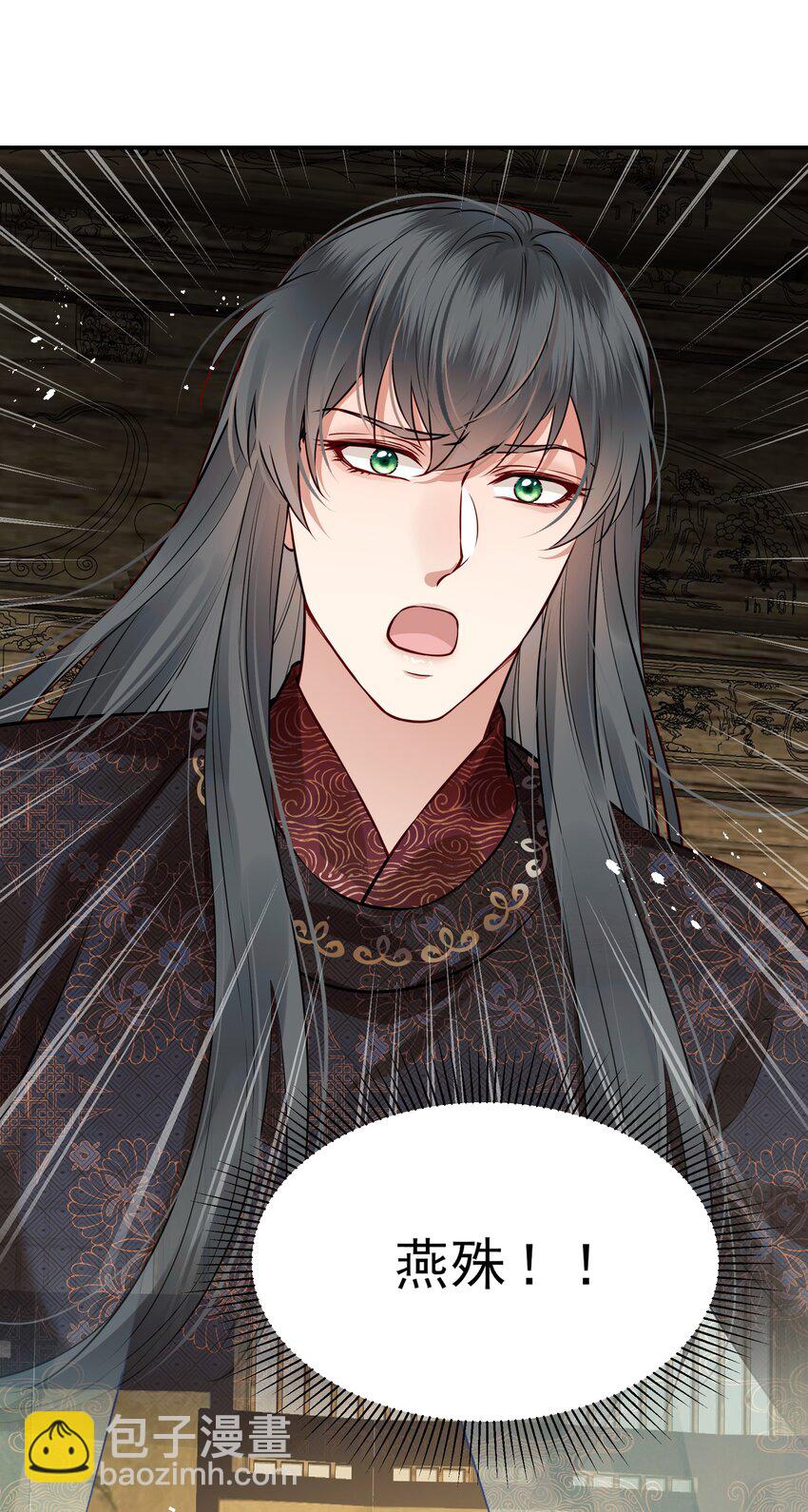 046 真要带他回京都(1/2)-第46话