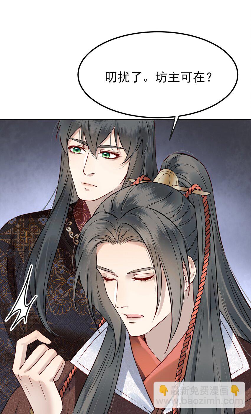 048 赤子忠心被利用(1/2)-第48话