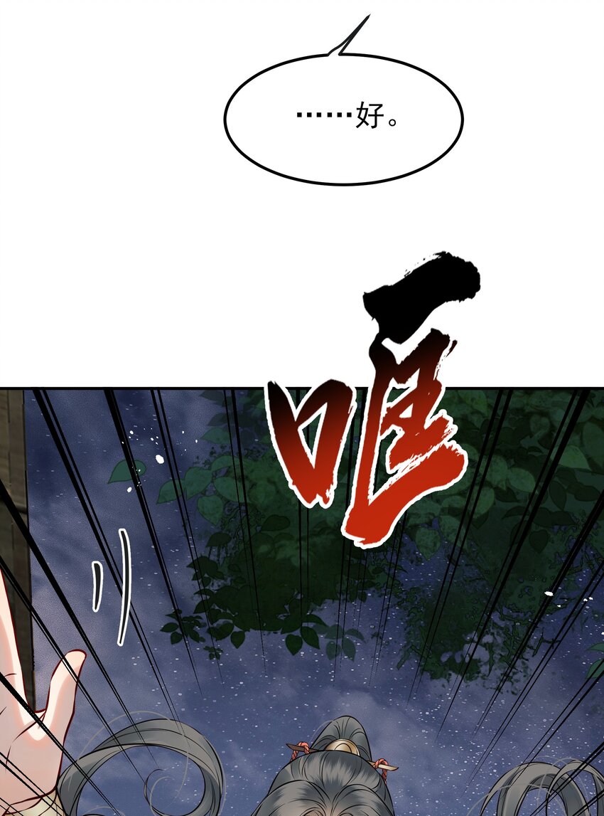 048 赤子忠心被利用(1/2)-第48话