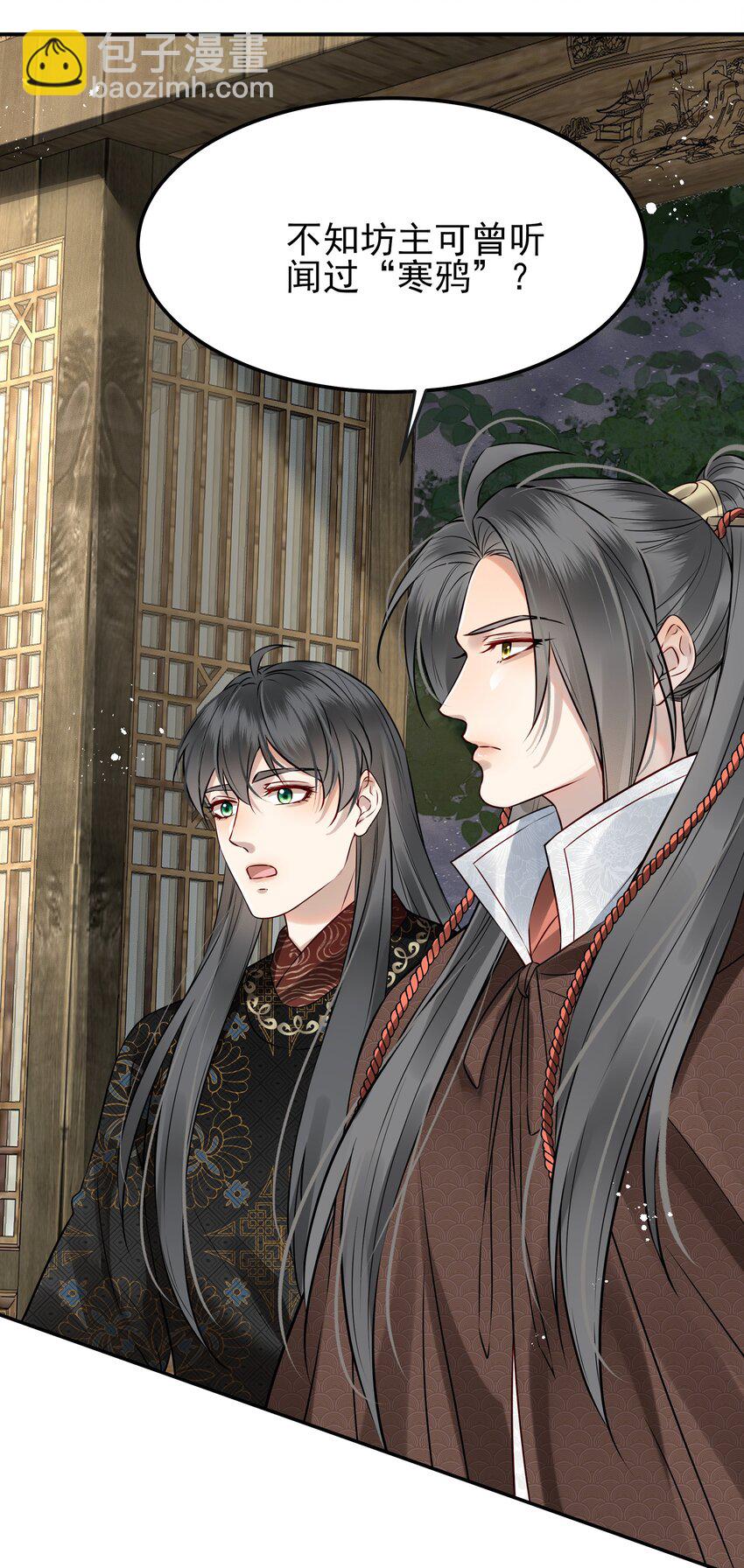 048 赤子忠心被利用(1/2)-第48话