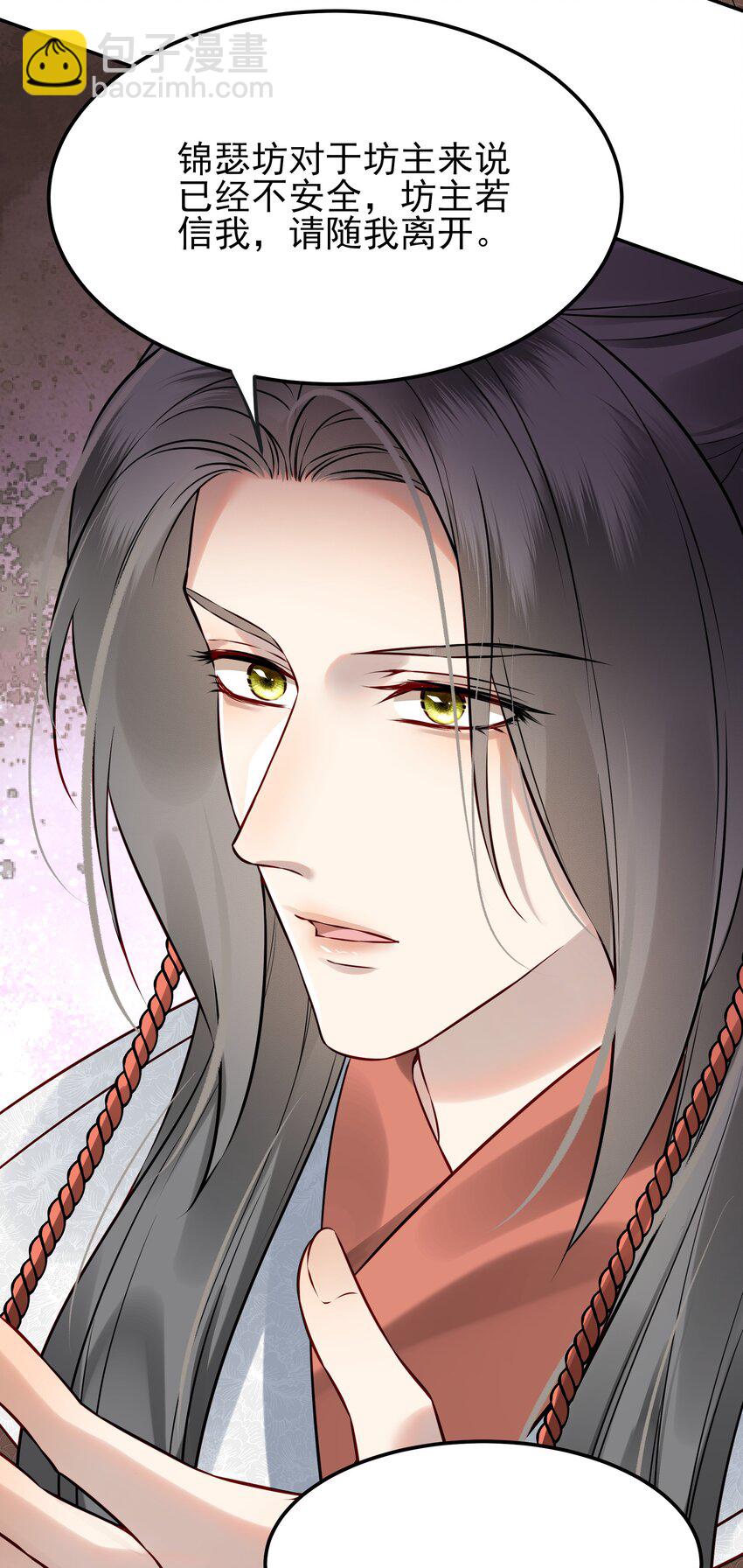 048 赤子忠心被利用(1/2)-第48话