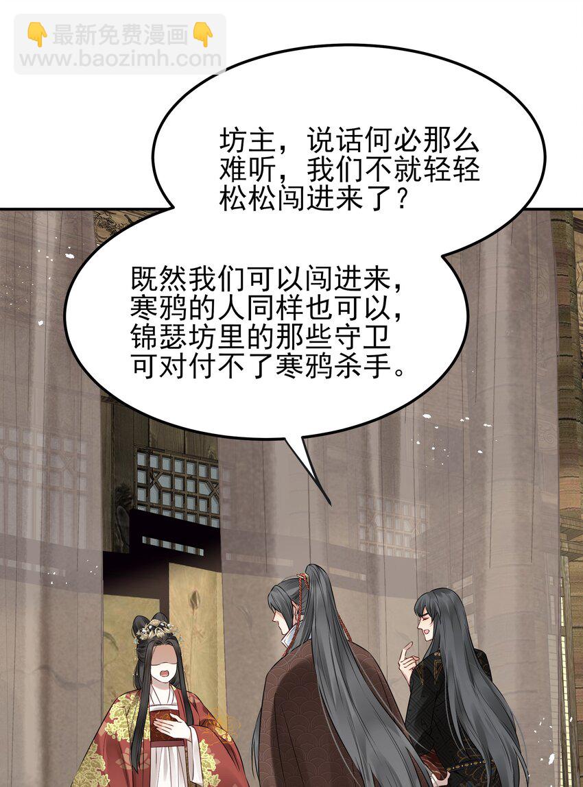 048 赤子忠心被利用(1/2)-第48话