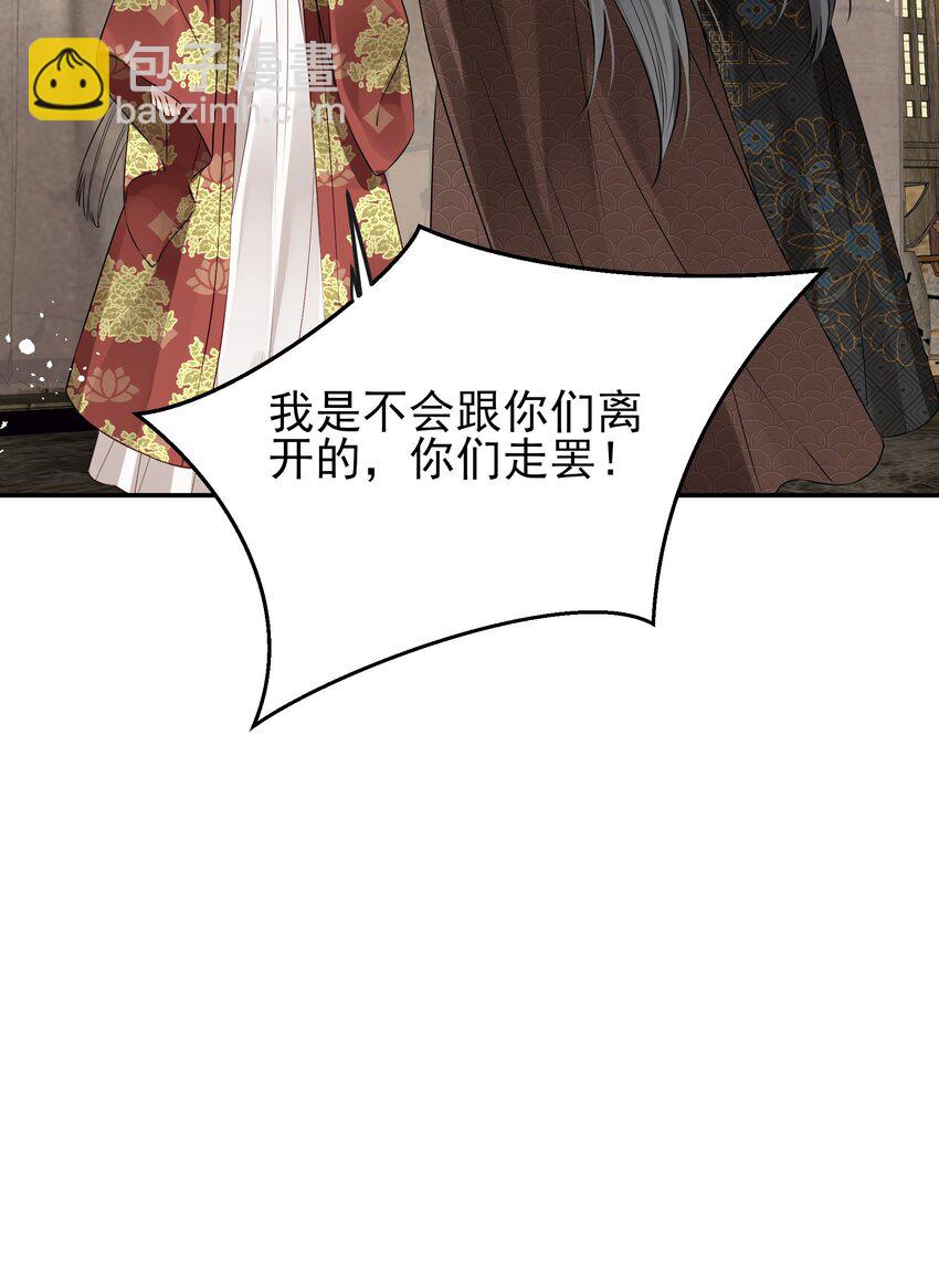 048 赤子忠心被利用(1/2)-第48话