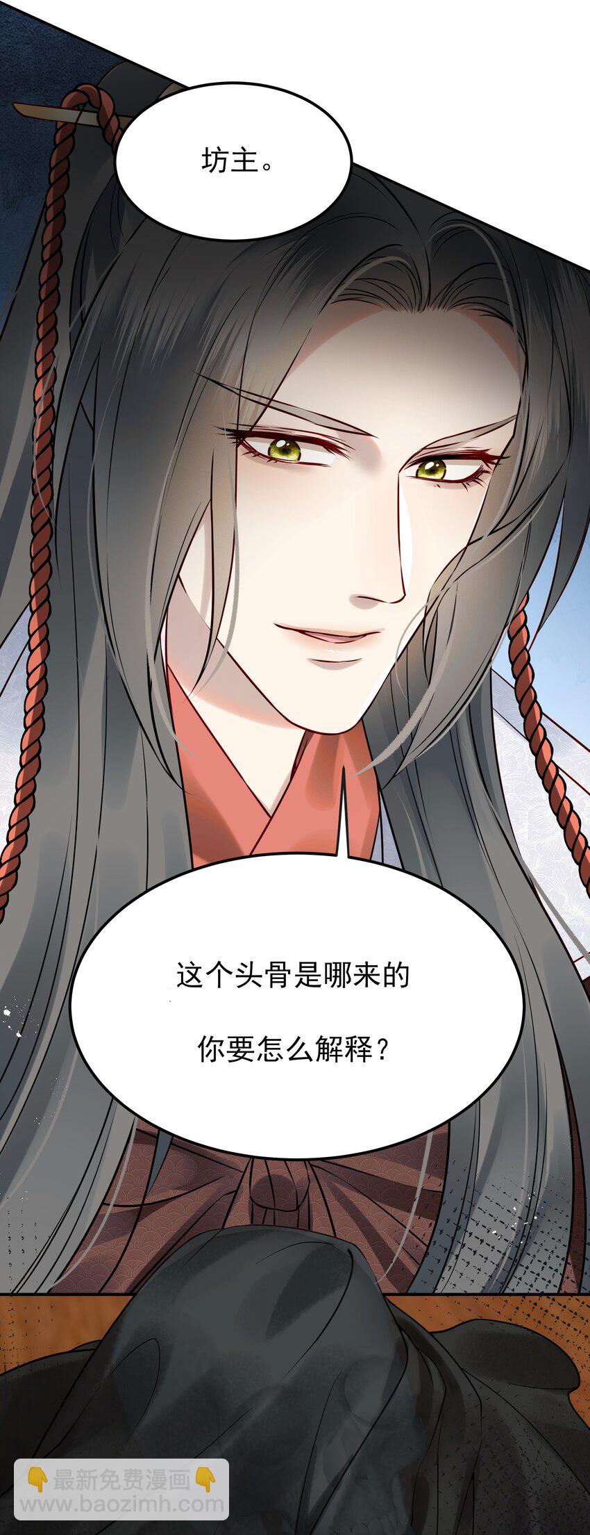 048 赤子忠心被利用(1/2)-第48话