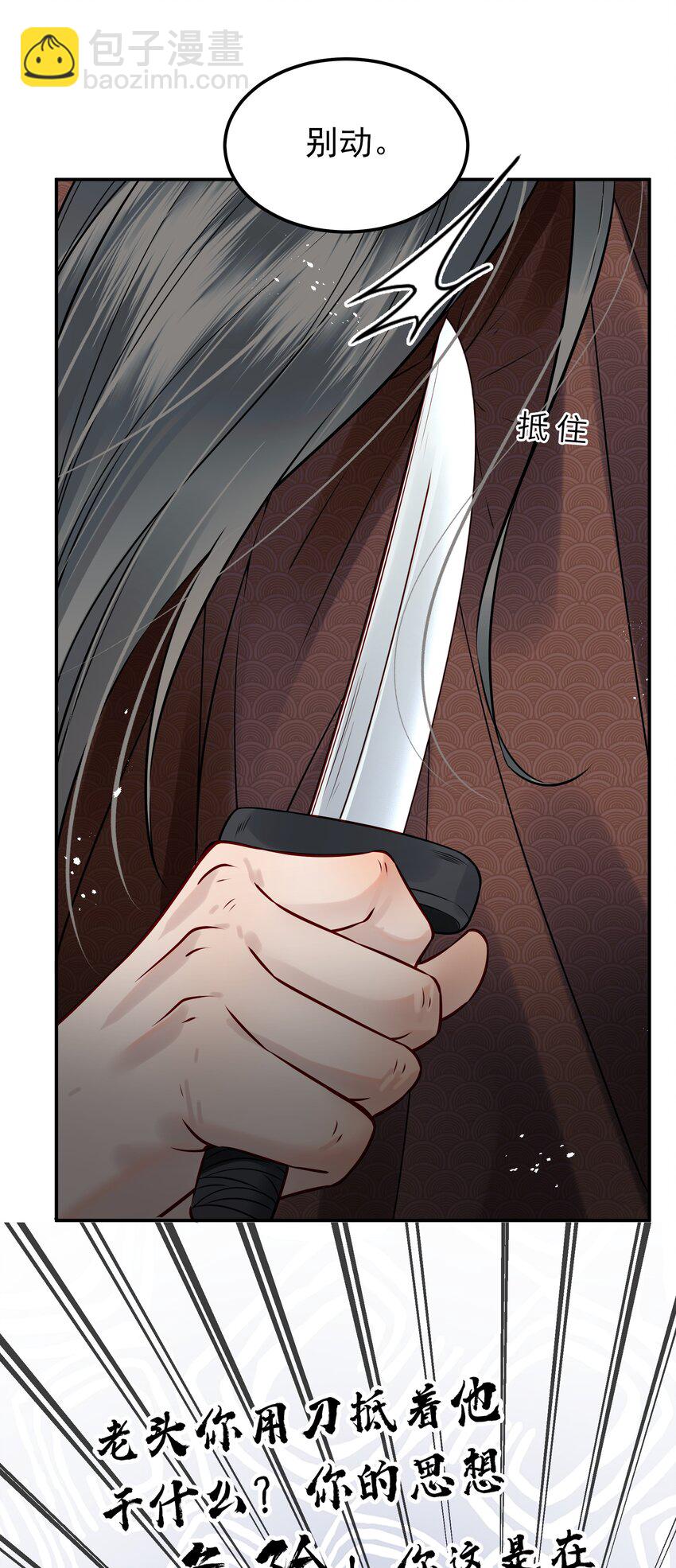 048 赤子忠心被利用(1/2)-第48话