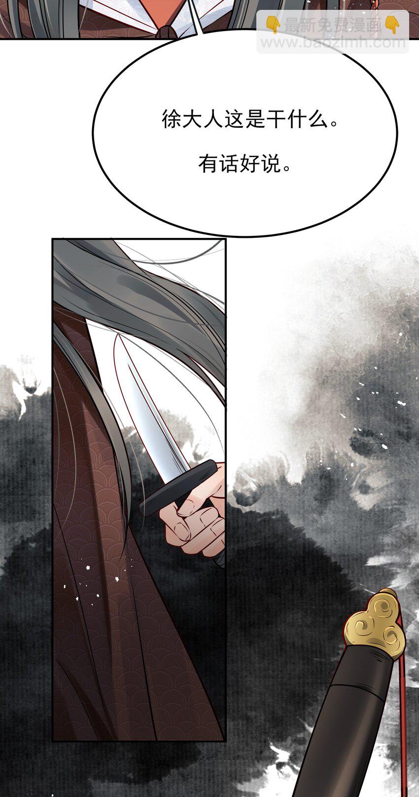 048 赤子忠心被利用(1/2)-第48话