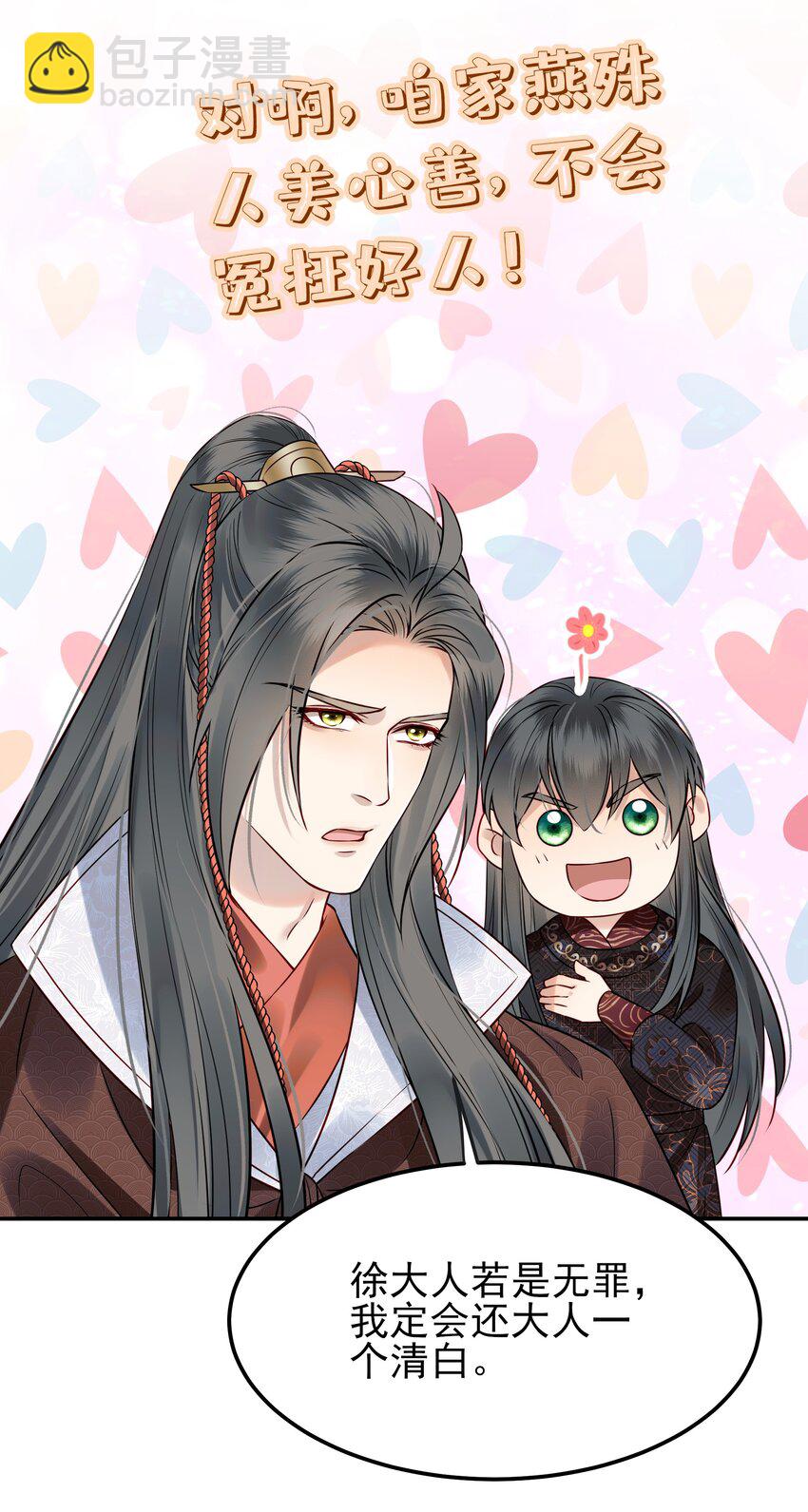 048 赤子忠心被利用(1/2)-第48话