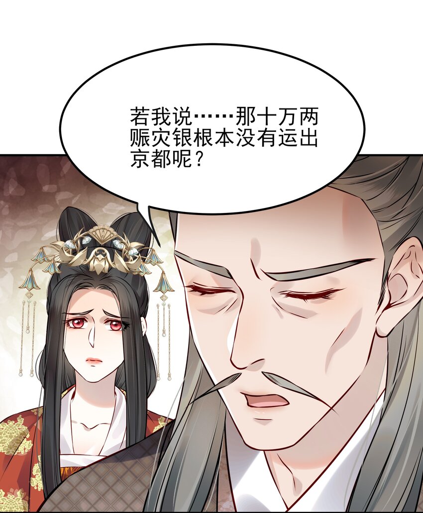 048 赤子忠心被利用(1/2)-第48话