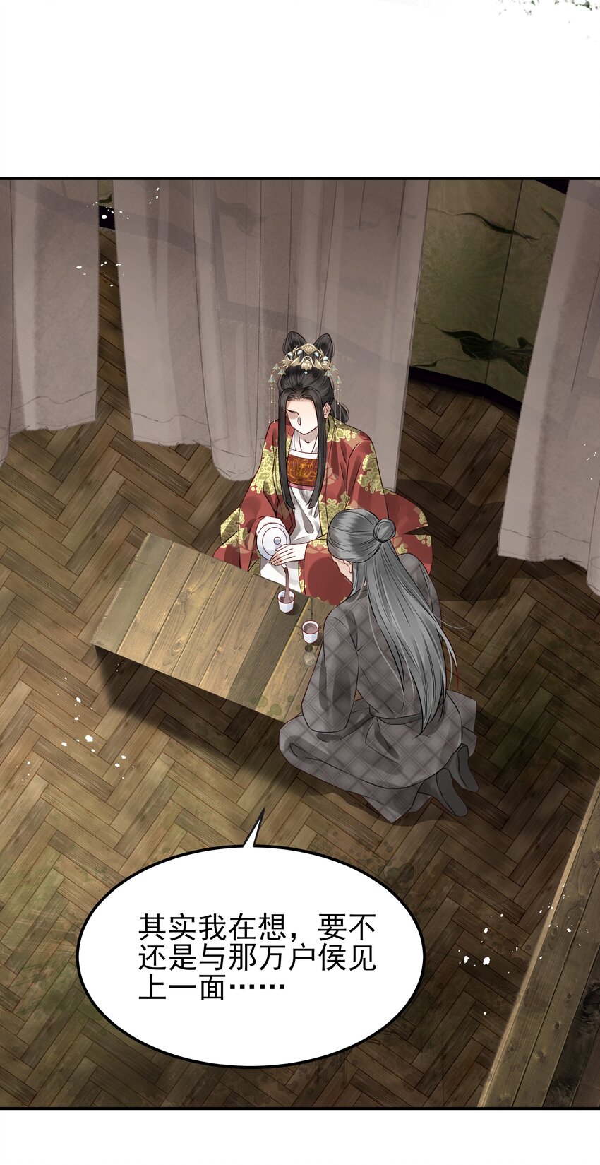 048 赤子忠心被利用(1/2)-第48话