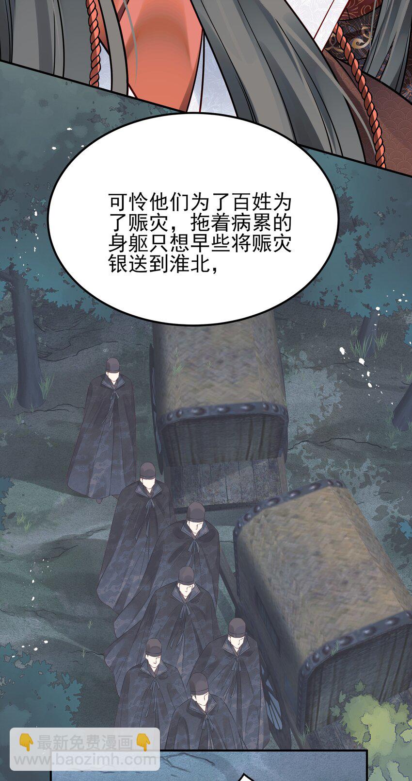 048 赤子忠心被利用(1/2)-第48话