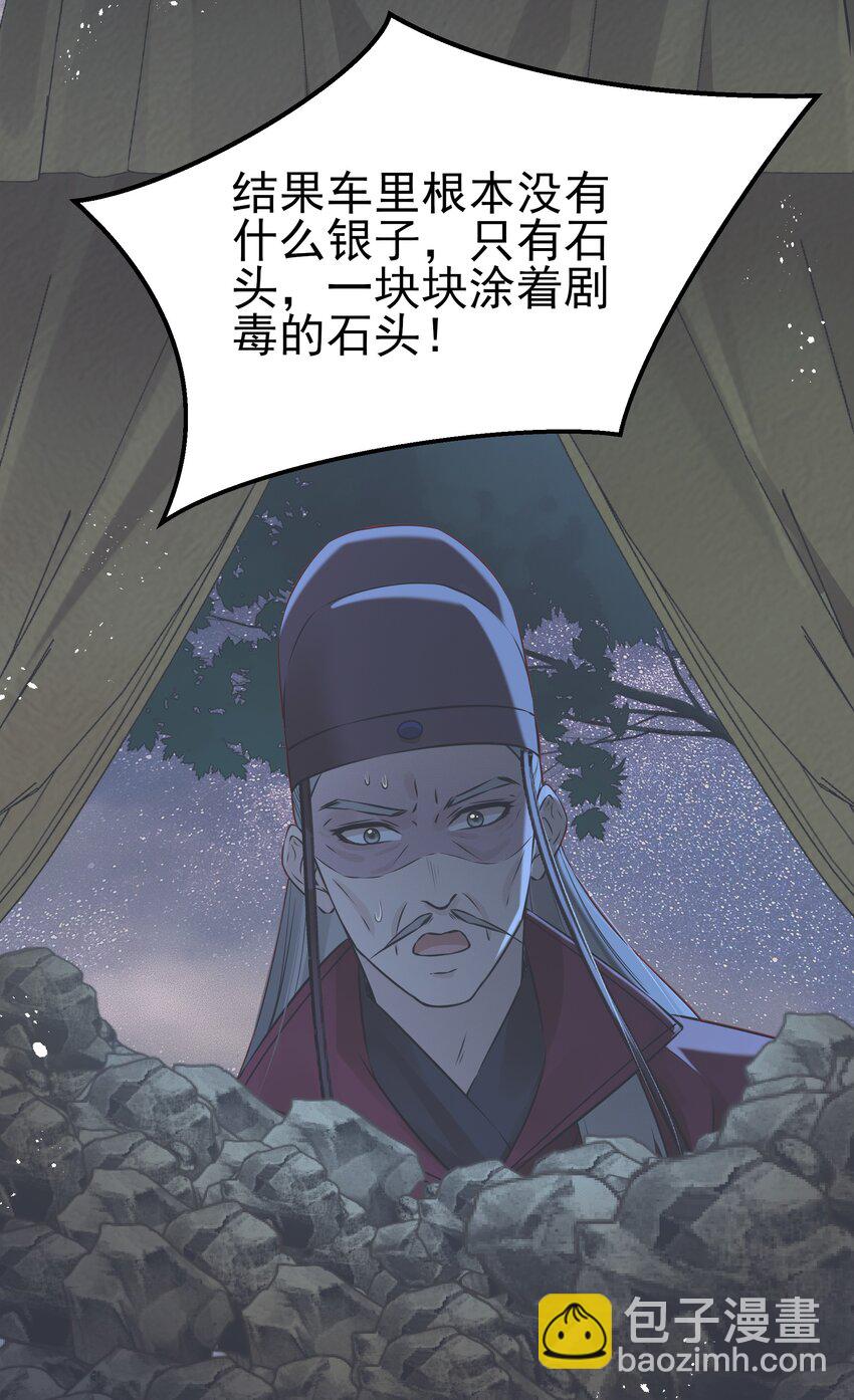 048 赤子忠心被利用(1/2)-第48话