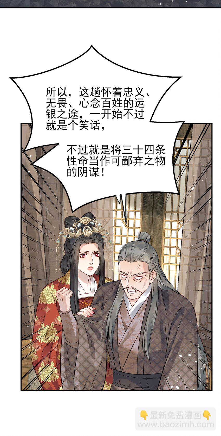 048 赤子忠心被利用(1/2)-第48话