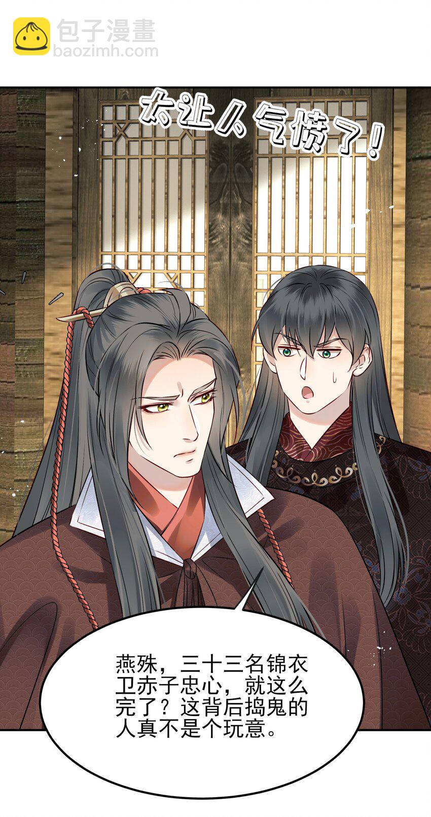 048 赤子忠心被利用(1/2)-第48话