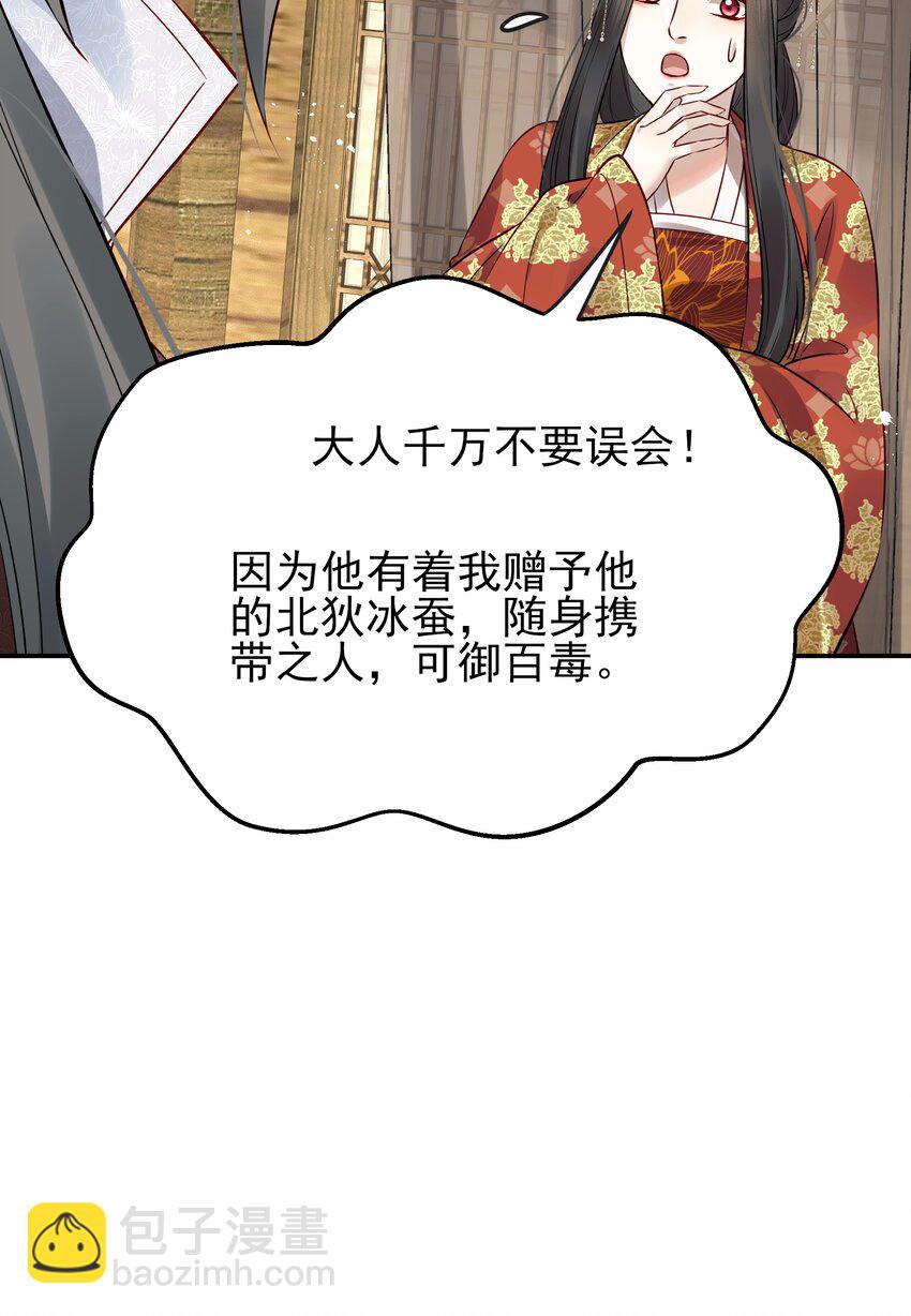 048 赤子忠心被利用(1/2)-第48话