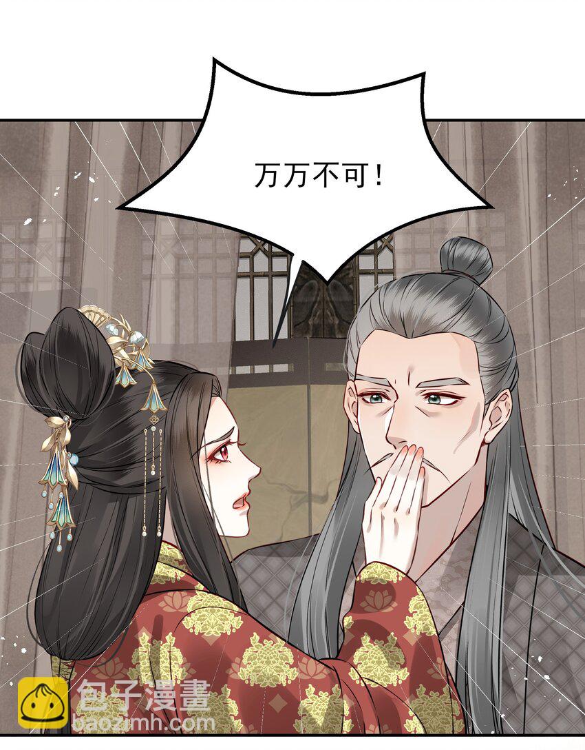 048 赤子忠心被利用(1/2)-第48话