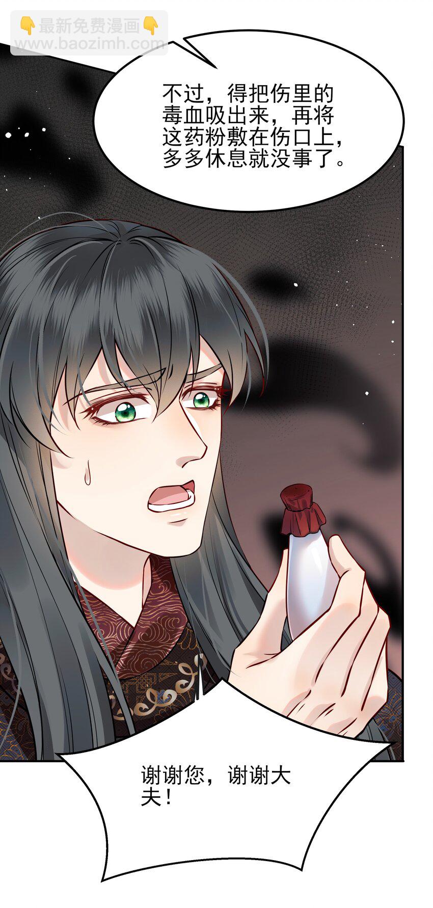 050 我究竟是什么人-第50话