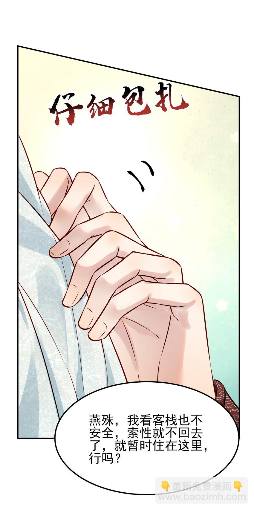 050 我究竟是什么人-第50话