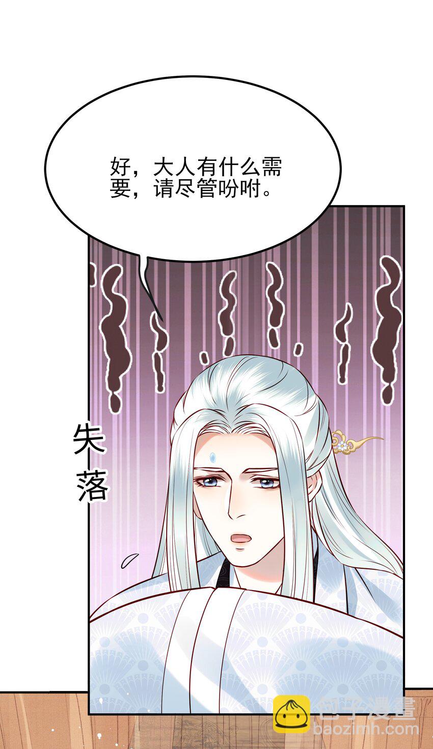 050 我究竟是什么人-第50话