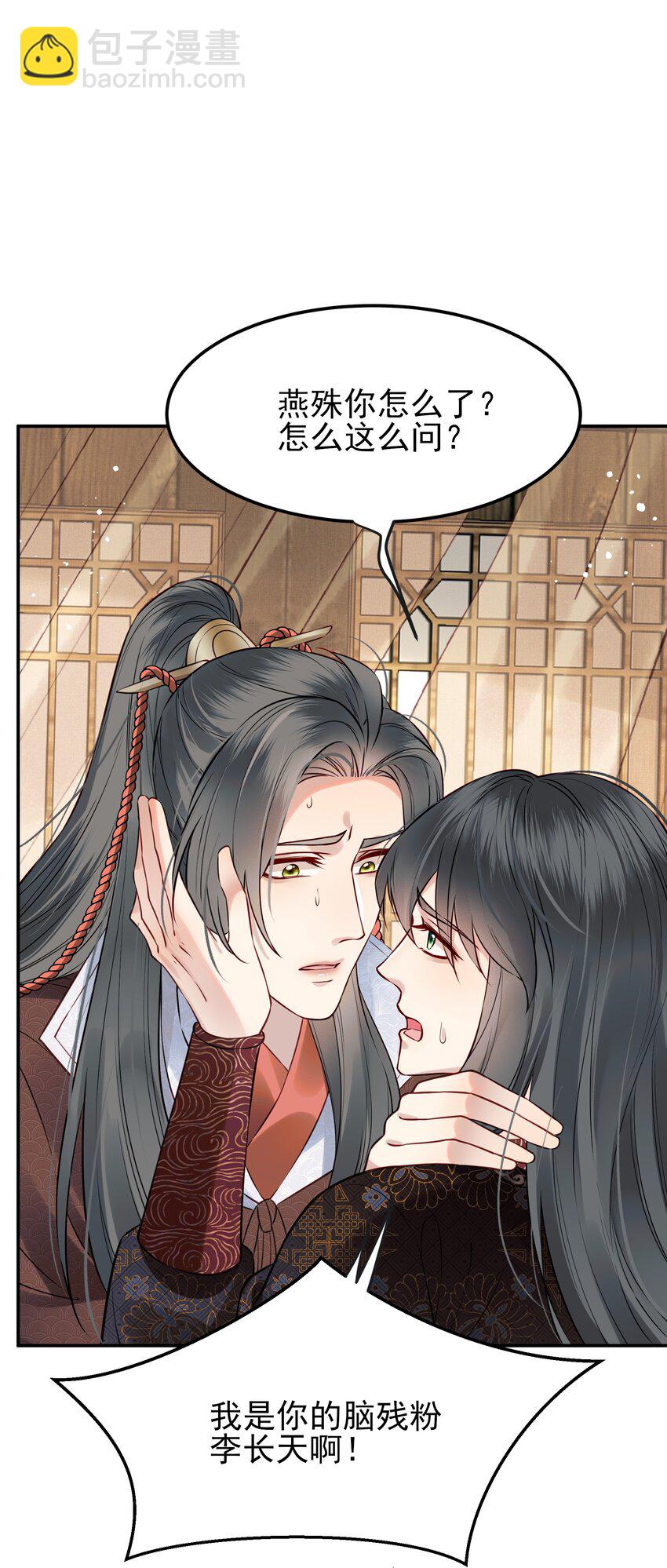 050 我究竟是什么人-第50话