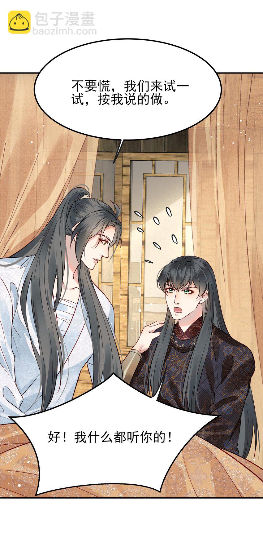 050 我究竟是什么人-第50话