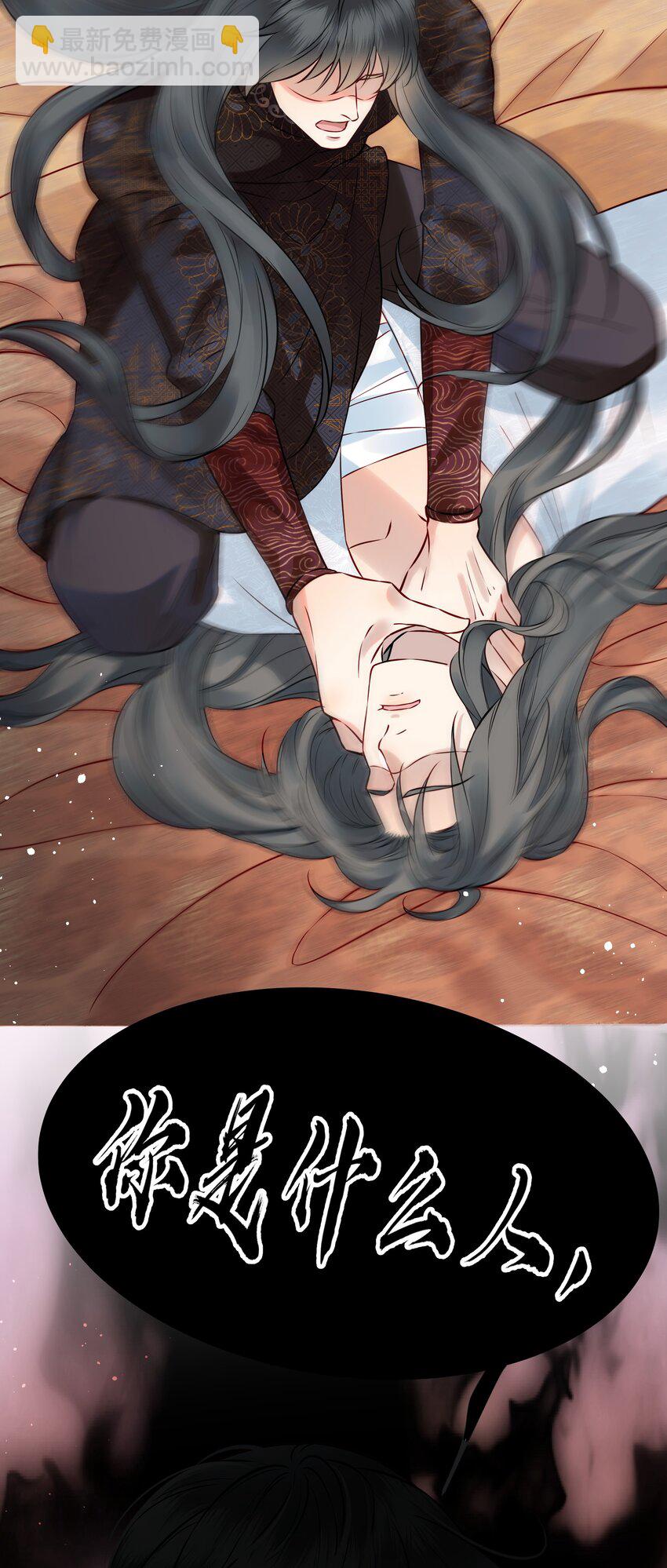 050 我究竟是什么人-第50话