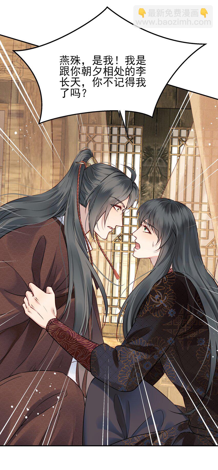 050 我究竟是什么人-第50话