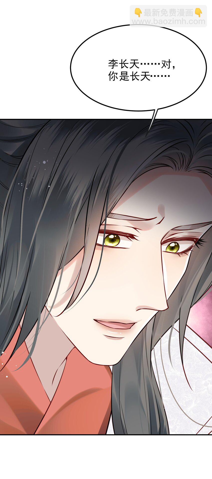 050 我究竟是什么人-第50话