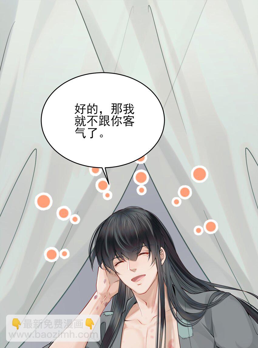 006 宽衣解带证清白(1/2)-第6话