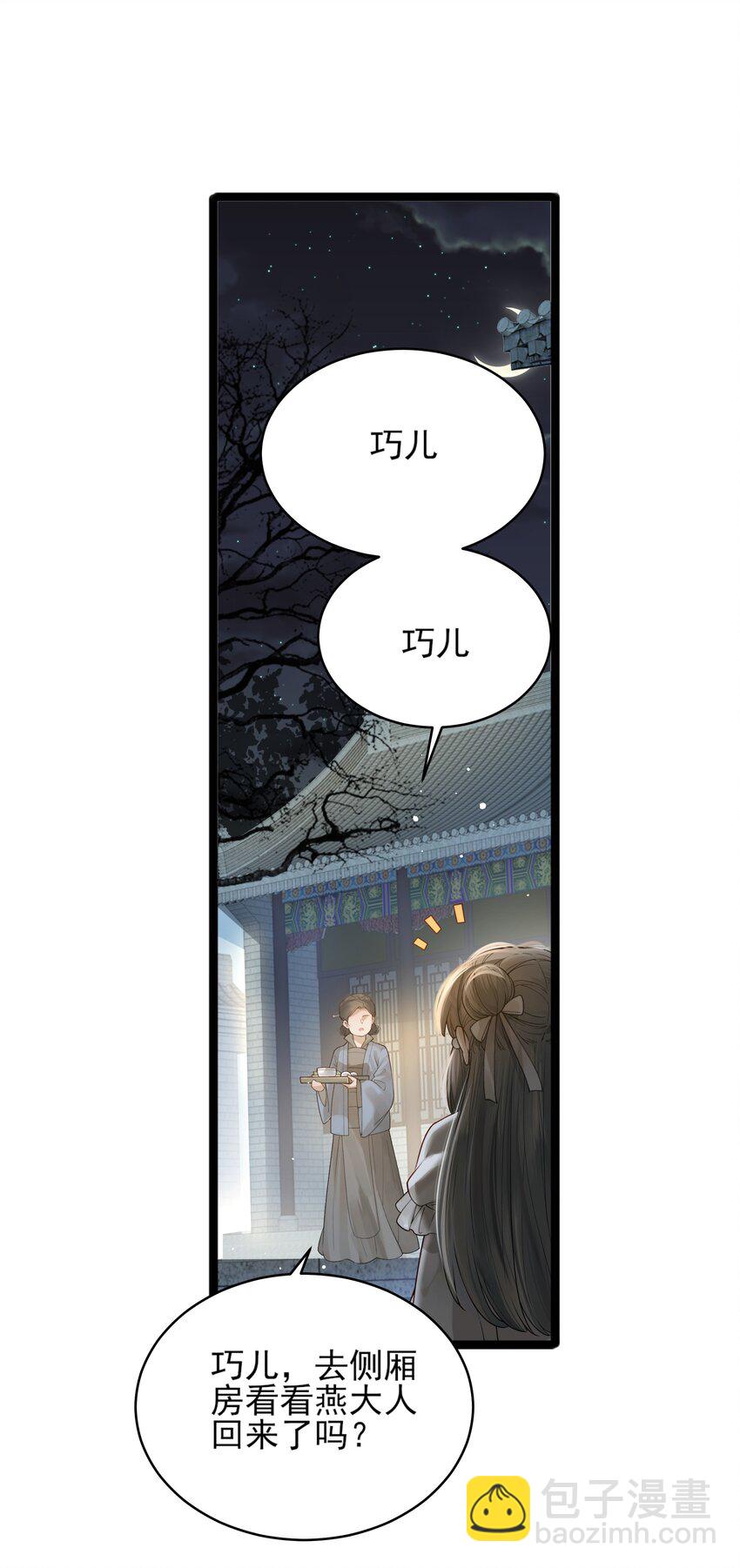 006 宽衣解带证清白(1/2)-第6话